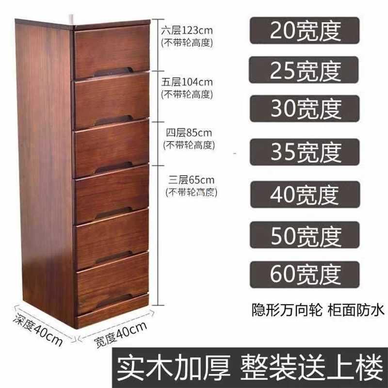 夹缝收纳柜实木小柜子储物柜多层抽屉柜立柜窄缝隙置物柜卧室边柜
