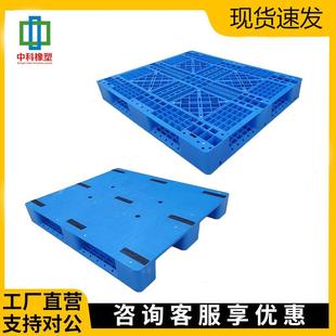 加厚塑料托盘叉车九角网格仓库防潮板卡板栈板货物垫仓板物流栈板