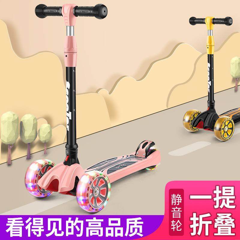 儿童滑板车可升降闪光轮滑滑车2-9岁可折叠四轮滑行车