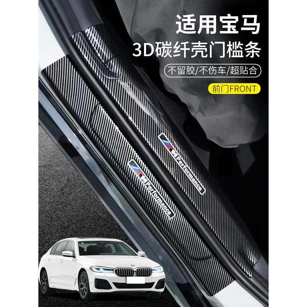 适用适用于25款宝马3系5系x1x3三x5l新门槛条i3踏板7装饰用品x2保