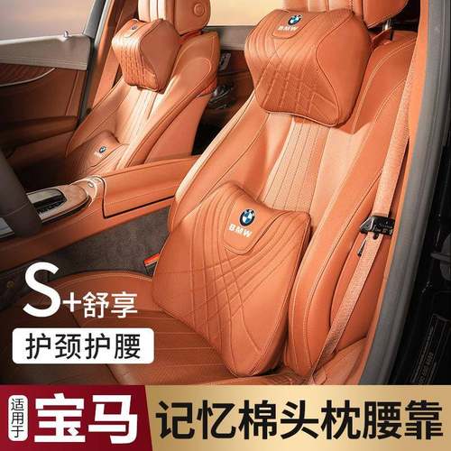 适用宝马新5系1系X1X2X3X4X5X6GT汽车3系7系头枕腰靠垫护颈枕装饰