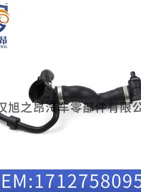 适用于宝马汽车7系F02上水管17127580955冷却液软管注塑模具加工