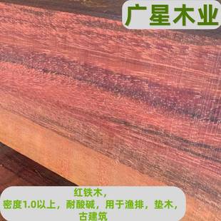 广星木业地址红菠萝格船用垫木枕正方形抗压高密度承重垫木方