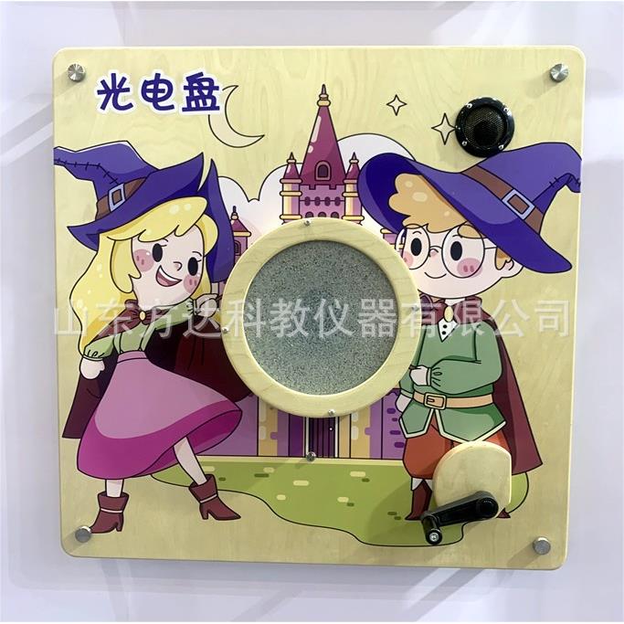 幼儿园走廊早教儿童墙面益智玩具科学游戏板闪电魔盘音乐喷泉