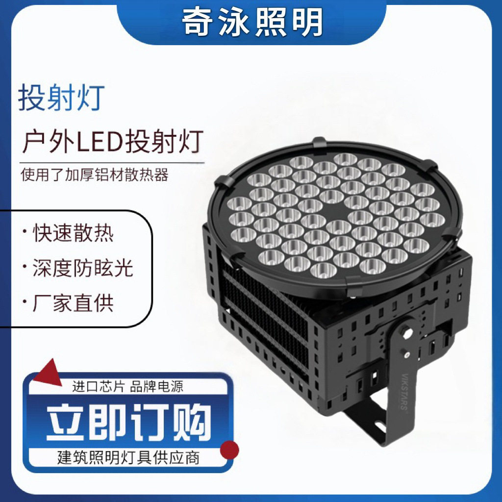 圆形LED塔吊灯聚光投光灯高空投光灯DMX512DNX调光洗墙投光灯