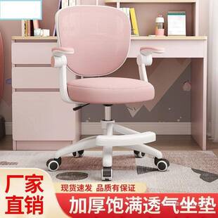 儿童初中学生学习办公写作业椅子电脑椅子家用卧室久坐舒服可升降