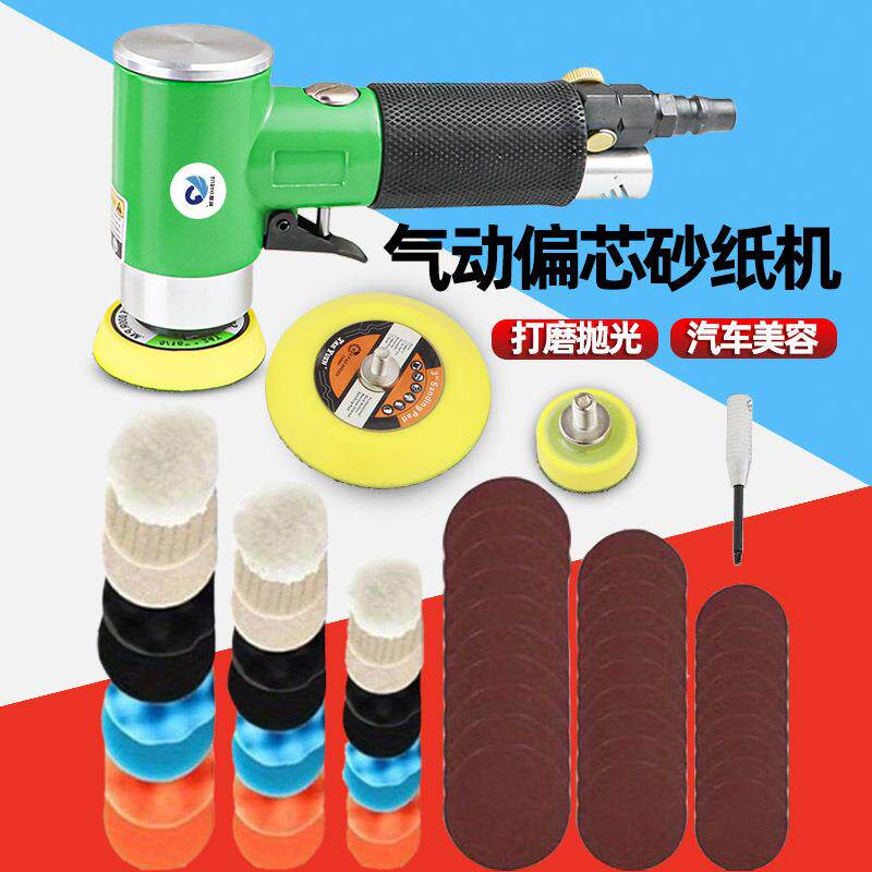 速豹偏心气动打磨机砂纸机汽车打蜡机气动抛光机小型研磨机