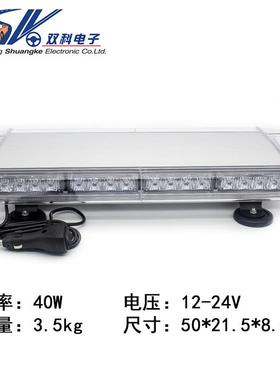 40LED警示灯工程车爆闪灯汽车LED车顶灯迷你短排灯