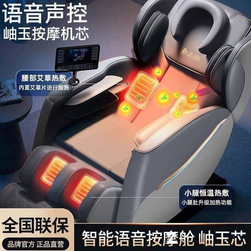 按摩椅全身全自动豪华太空舱家用折叠款多功能揉捏高端沙发椅,农用物资,其他肥料,淘宝优惠券,粉丝福利购,淘宝优惠卷
