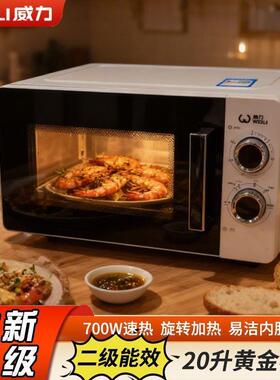 20L大容量旋钮操控700W微波炉二级能效侧拉门家用一件起批