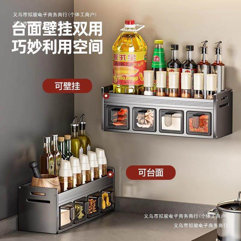免厨房调料置物架收纳多能壁挂德国调料盒家用调味瓶打孔