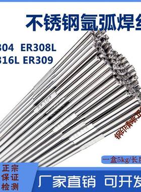 工厂不锈钢ER385不锈钢氩弧现货直条焊丝气保904L不锈钢焊丝
