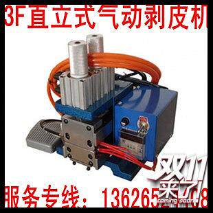 YX-3F直立式气动剥皮机护套线外皮剥线机多芯电缆线去皮机