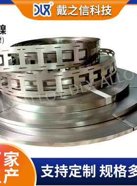 戴之信1865032650镍带电池组镍片0.15mm0.20mm纯镍带连接片