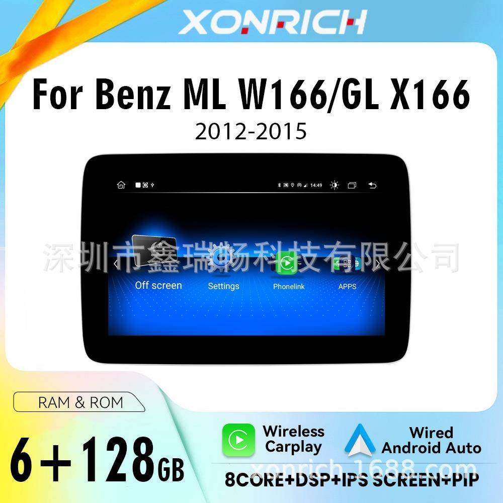 适用于奔驰ML/GL级W166X1662012-2015安卓中控大屏导航仪CarPla