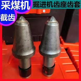 软每层用U84截齿合金19 27mm镶嵌u84煤截齿掘进进配件