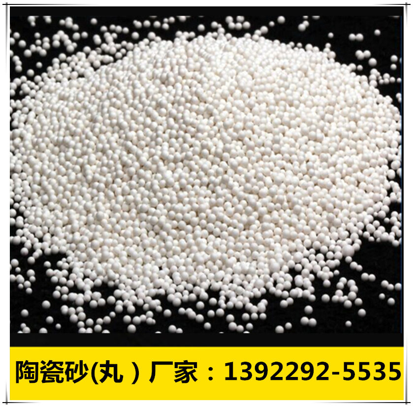陶瓷砂陶瓷喷丸锆砂B20B30B40B60用于汽车模具喷砂清理污垢