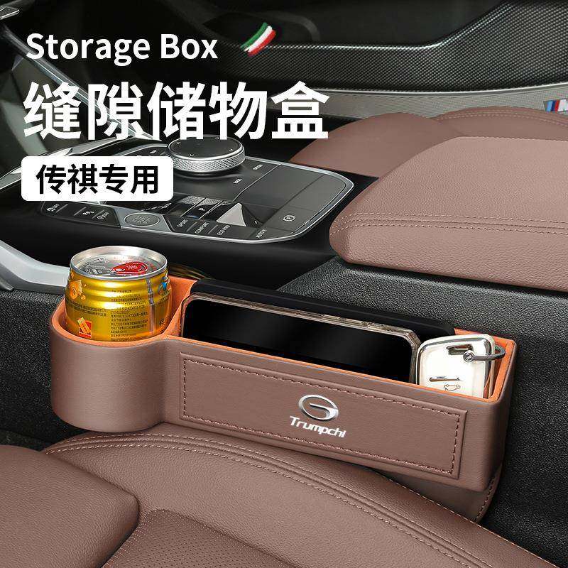 广汽传祺汽车夹缝收纳盒GS8影豹GS4/gm6/gs3座椅缝隙储物车载用品,农用物资,其他肥料,淘宝优惠券,粉丝福利购,淘宝优惠卷