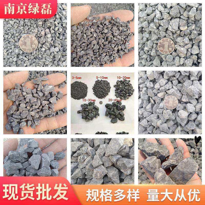 灰色砾石水洗石洗米石胶粘石水刷石机制枯山水砾石