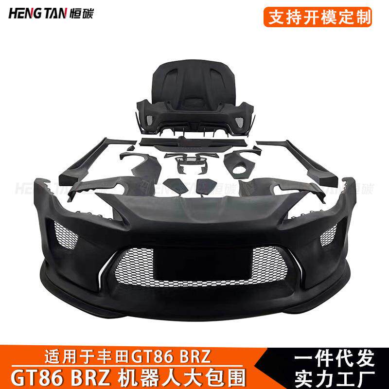 适用于丰田GT86斯巴鲁BRZ改装升级宽体机器人大包围车身套件