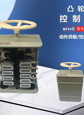 立新KT10-60J/1/2/3/513F14F15F24100/1行车交流凸轮控制器