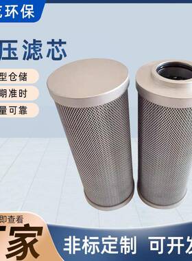 液压滤芯GP-A300400500600LX316B03TLX243RB05滤芯液压滤