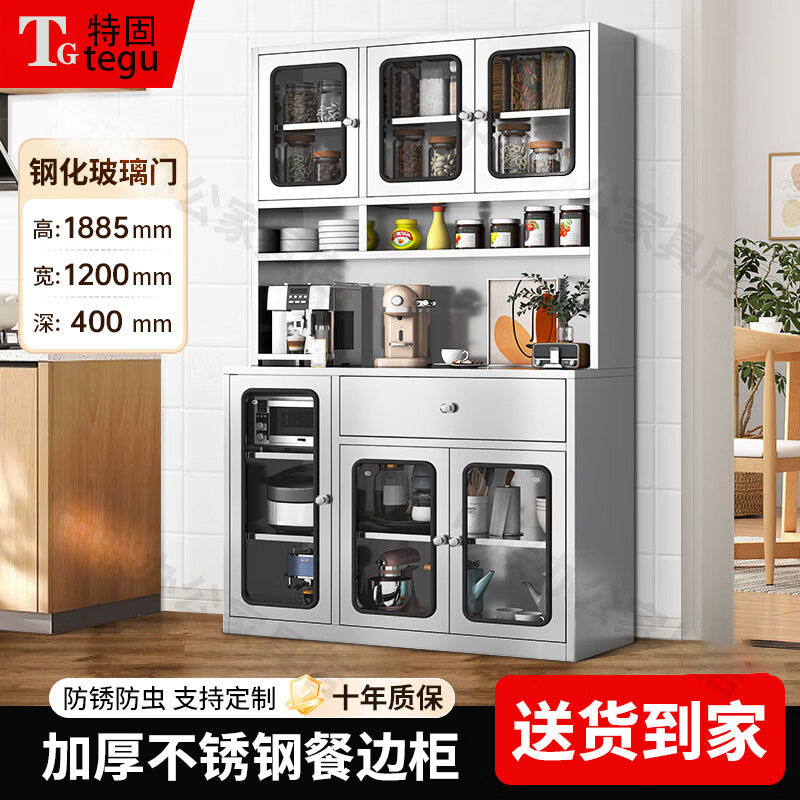 304不锈钢厨房碗柜家用收纳餐边柜网门玻璃置物多层双门入户移动