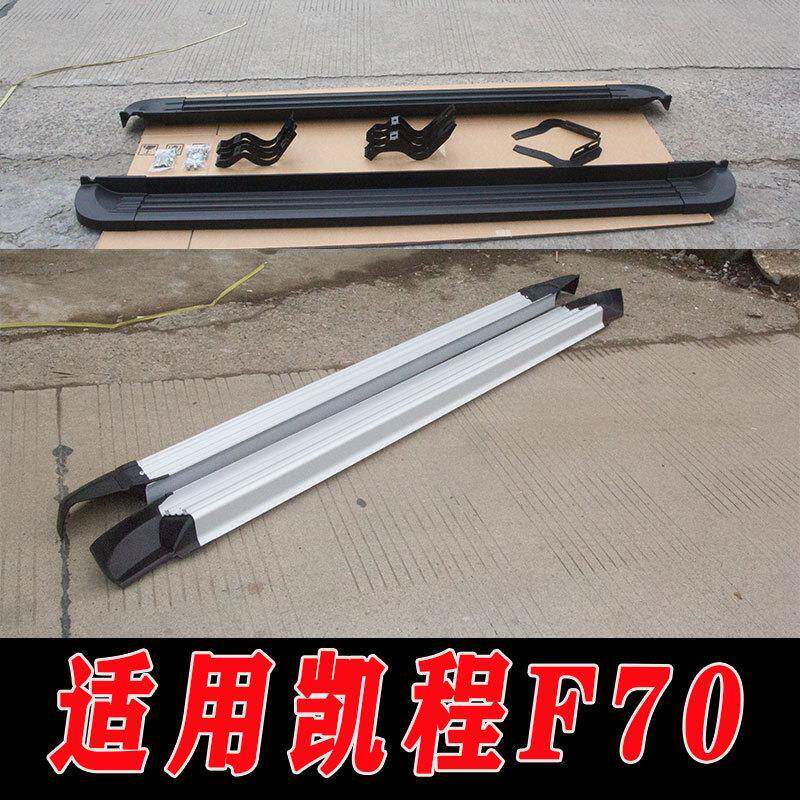 适用于长安凯程F70侧踏板脚踏板F70皮卡侧踏板上下车踏板改装配件