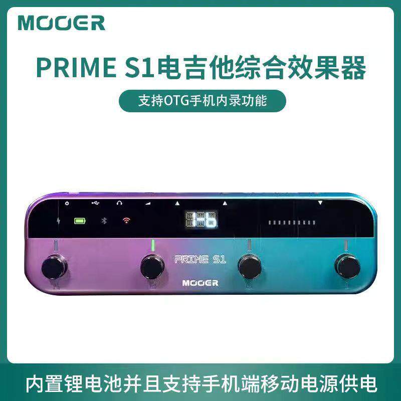 MOOER魔耳智能电吉他综合效果器PRIMES1落地式双声道效果器充电