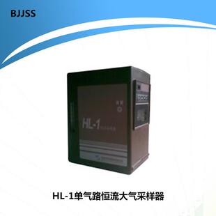 1997 T17061 单气路恒流大气采样器HL 1满足GB