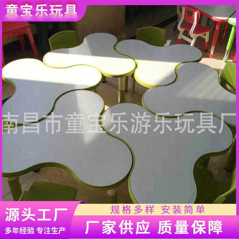 幼儿园教学玩具多形状易清洗可调节儿童组合多功能课桌椅