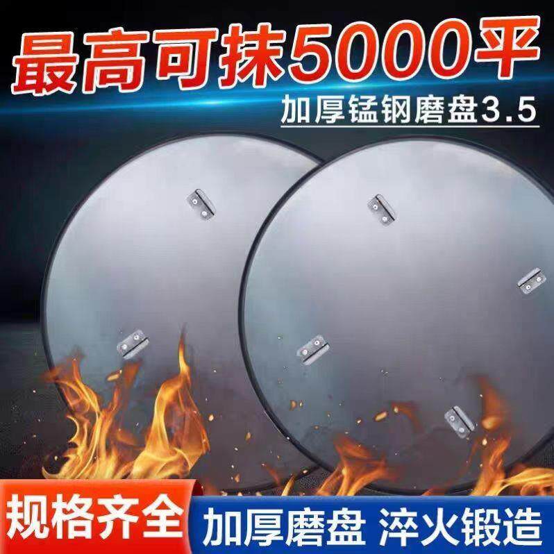 混凝土抹光机抹盘磨光机底盘水泥地面抹光机圆盘磨抹光机配件