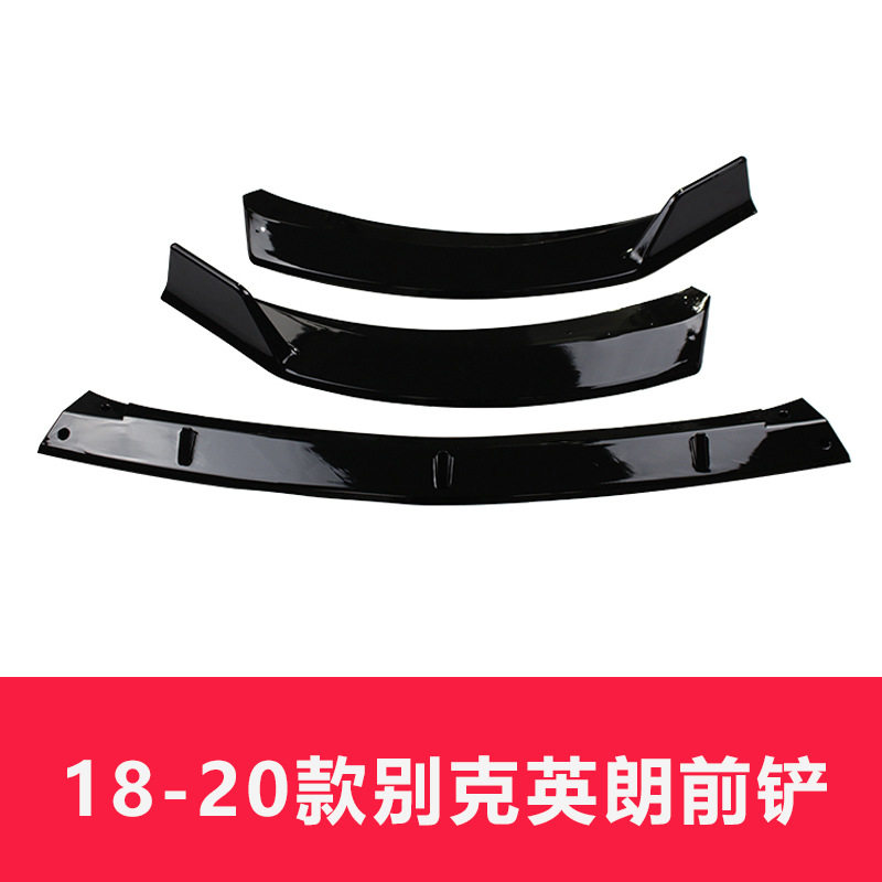 适用别克18-21款新英朗改装前铲后唇前唇前防撞大小包围外观装饰