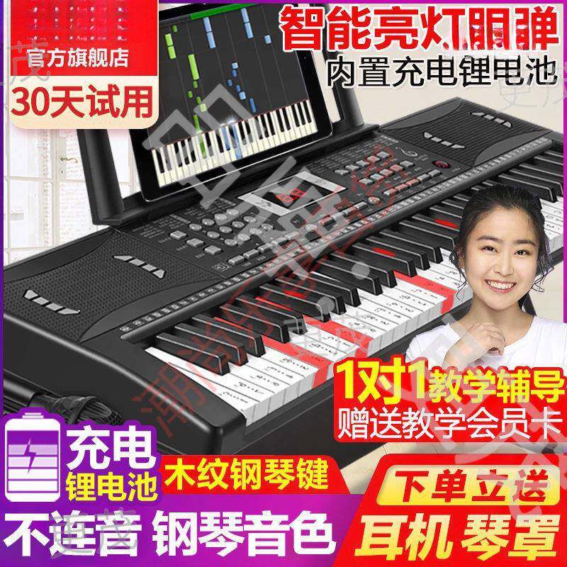 充电智能键多功能电子琴初学者成年人儿童入门幼师小钢琴玩