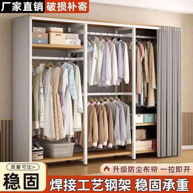 衣帽架落地卧室挂衣架防尘衣柜架子组装金属衣柜开放式衣架置物架