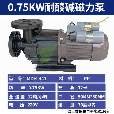 胜川宝磁力泵MPH(MDH)-441系列单相220V磁力泵双值电容异步电动机