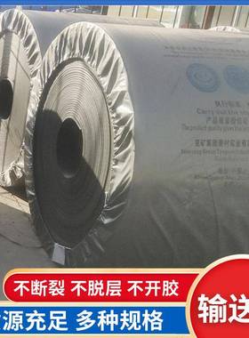 800S-1000mm黑色橡胶输送带整芯阻燃矿用耐磨防滑矿用优选