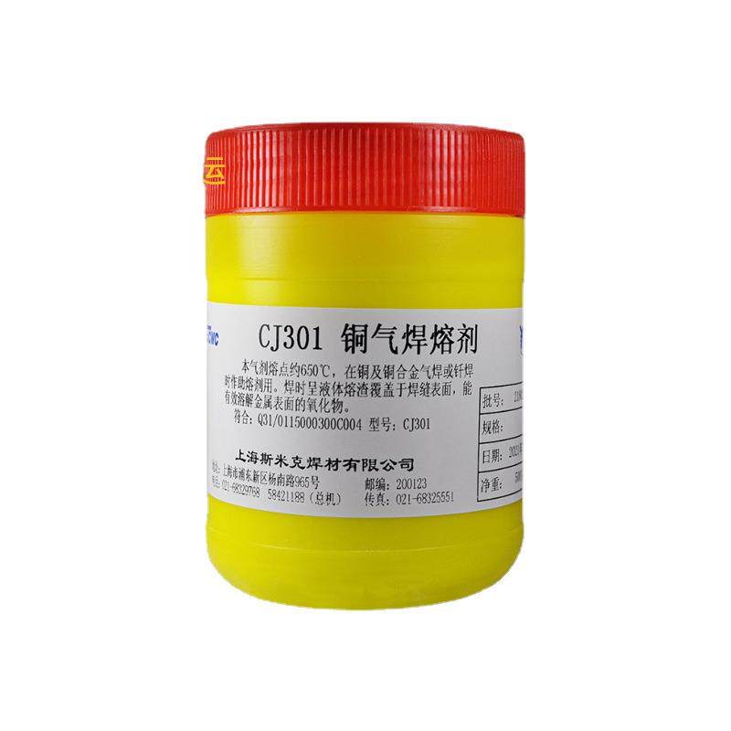 上海斯米克飞机牌CJ301铜气焊熔剂以及各种焊剂焊粉