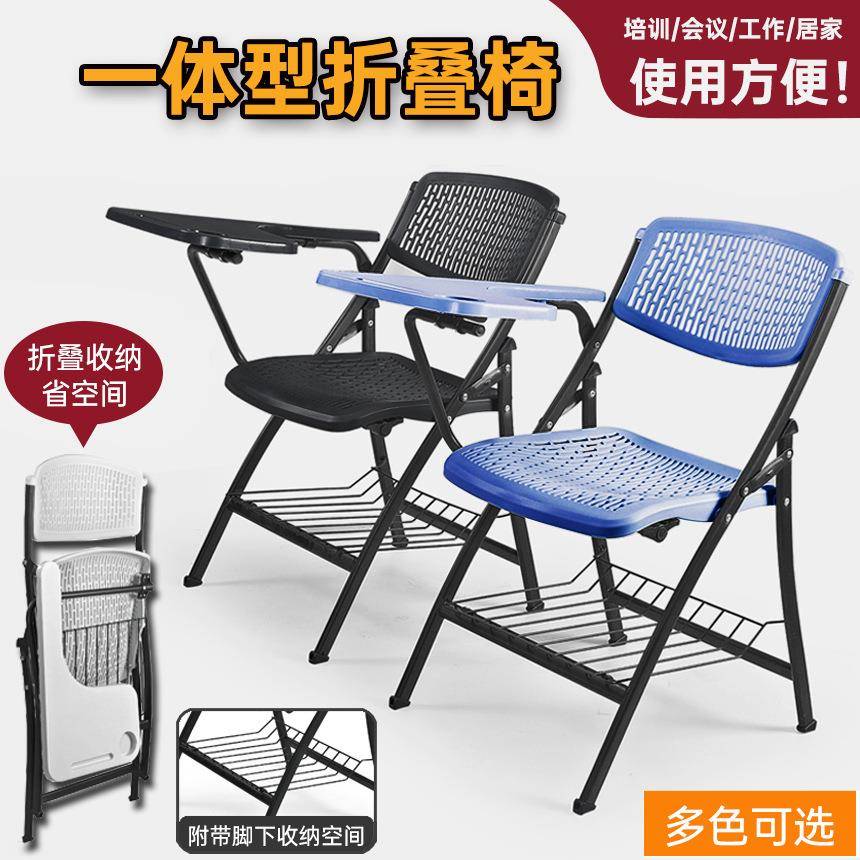 折叠椅子塑料靠背带写字板家用活动职员会议培训凳子简约现代