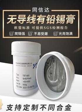 有铅锡膏Sn55Pb45SMT贴片LED维修BGA锡浆锡泥5545锡膏植锡