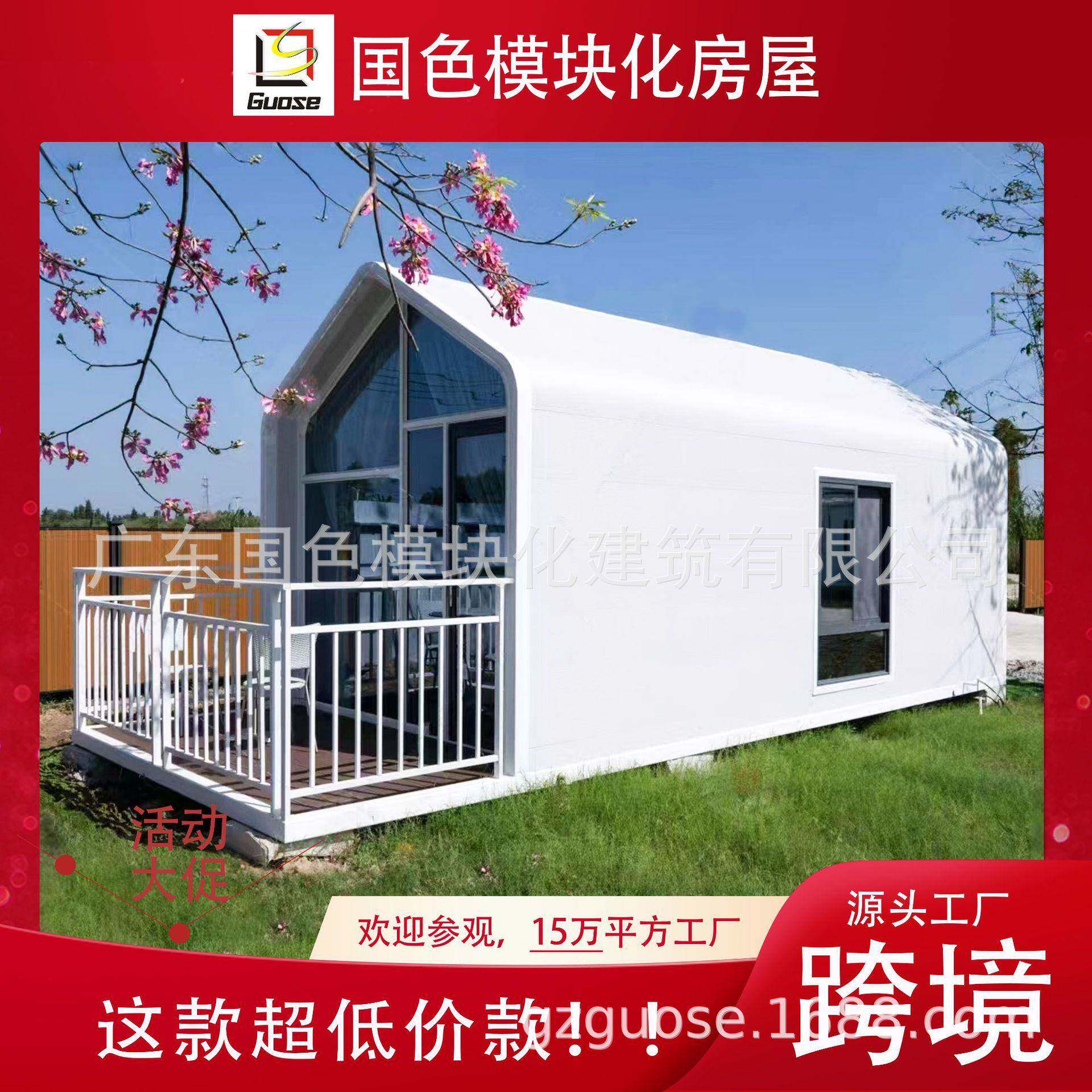 户外太阳能房屋轻钢集成别墅木屋钢结构活动板房旅游景区项目工程