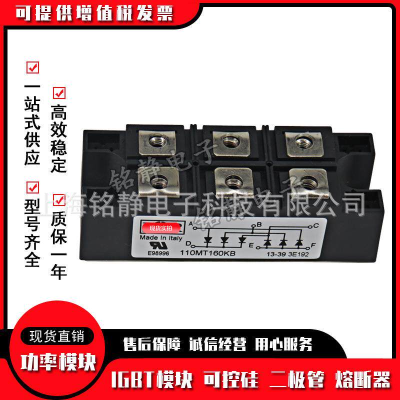 可控硅90MT120KB90MT160KB100MT160PB110MT120KB110MT160KB