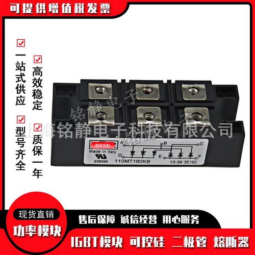 可控硅90MT120KB90MT160KB100MT160PB110MT120KB110MT160KB