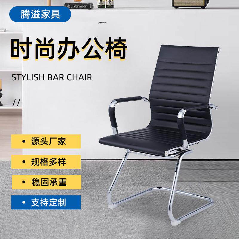 办公室椅子员工舒适家用弓形椅子职员会议椅学生电脑椅皮质靠背椅