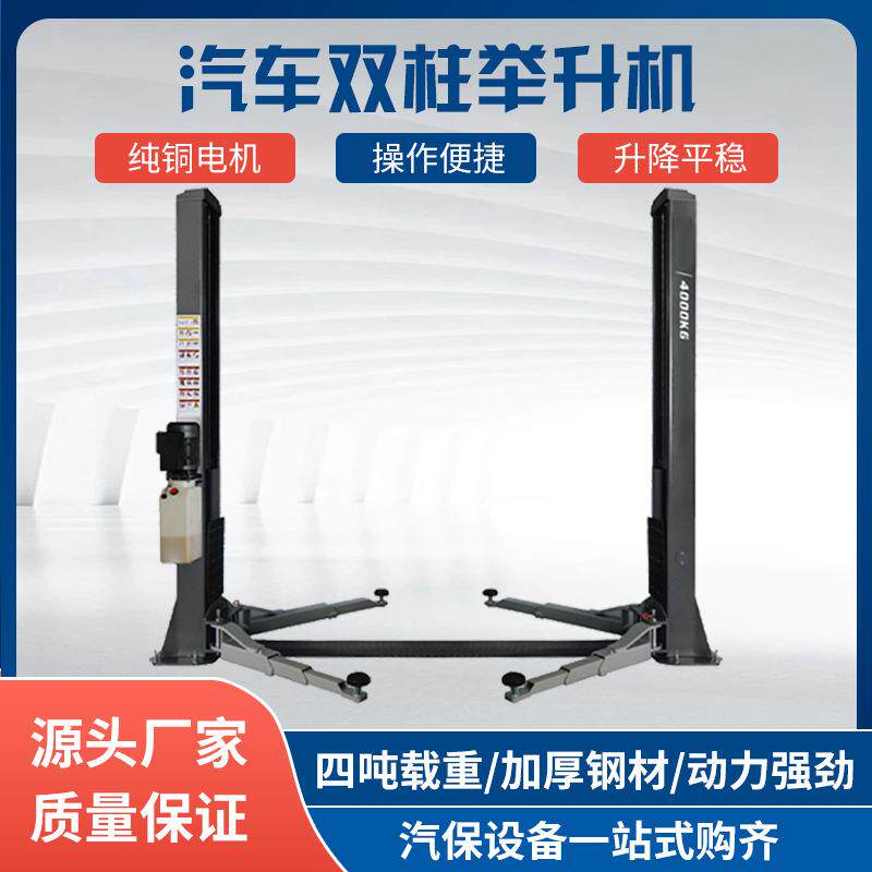 立拓双柱举升机龙门汽修升降液压双缸维修两柱举升机直销