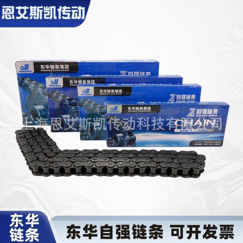 东华自强链条4分5分6分08B10A12A16A20A24A工业单排双排三排传动,家装灯饰光源,其它灯具灯饰,淘宝优惠券,粉丝福利购,淘宝优惠卷