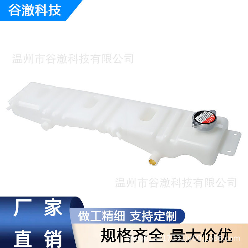 适用80-98年福特F600F700等车型散热器溢水箱总成F6HZ-8A080-B