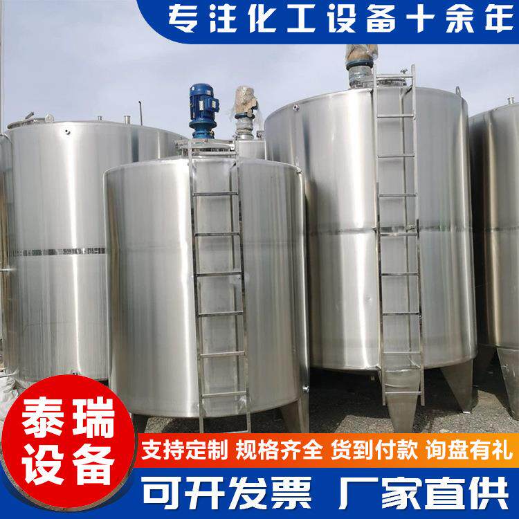不锈钢反应釜电加热乳化罐化工胶水搅拌罐液体化肥搅拌机