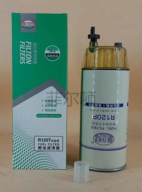 现货供1101-05086燃油滤清器B222100000766柴油滤清器R160T