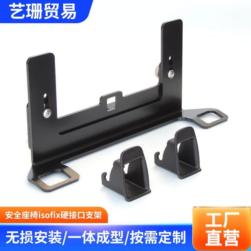 通用汽车儿童安全座椅isofix硬接口支架latch固定器连接带改装